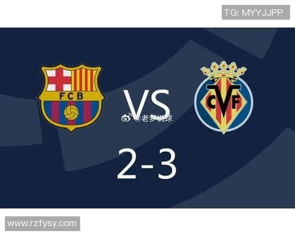 巴萨主场迎战比利亚雷亚尔争夺西甲积分榜关键战役